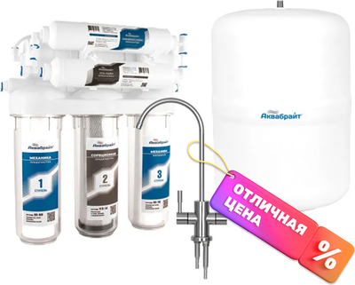Система обратного осмоса Аквабрайт АБФ-ОСМО6