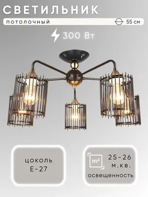 Люстра Aitin-Pro НПБ N4206/5