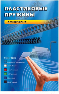 Пружины для переплета Office Kit 10мм / BP2141 (100шт, прозрачный)