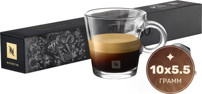 Кофе в капсулах Nespresso Ristretto стандарта Nespresso / 43002 (10x5.5г)