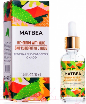 Сыворотка для лица Matbea Активная с алоэ (30мл)