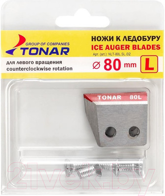Набор ножей для ледобура Тонар ЛР-080 NLT-80L.SL.02 / 0009250 (левое вращение)