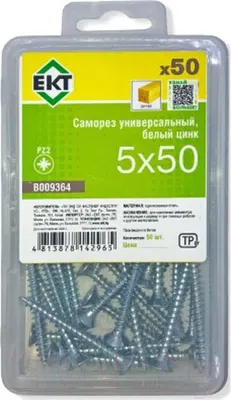Саморез ЕКТ Универсальный 5.0x50 / B009364 (50шт, белый цинк)