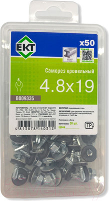 Саморез ЕКТ B009335 (50шт)