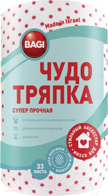 Набор салфеток хозяйственных Bagi Чудо-тряпка Супер Прочная 20x20см (33листа)