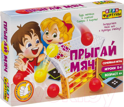 Настольная игра Фортуна Прыгай мяч / Ф97797