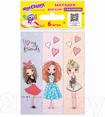 Набор закладок Юнландия Fashion Girls / 113443 (6шт)