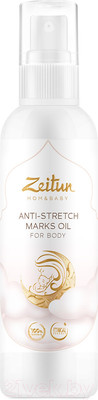 Косметическое масло для мам Zeitun Против растяжек  (150мл)