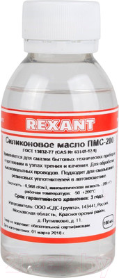 Смазка техническая Rexant ПМС-200 / 09-3931 (100мл)