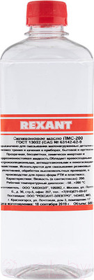 Смазка техническая Rexant ПМС-200 / 09-3932 (500мл)