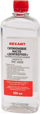 Смазка техническая Rexant ПМС-60000 / 09-3946 (500мл)