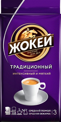 Кофе молотый Жокей Традиционный / Nd-00001623 (250г)