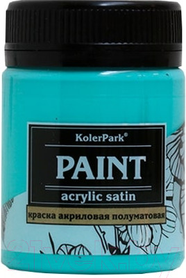 Акриловая краска KolerPark Сатиновая (150мл, бирюза)