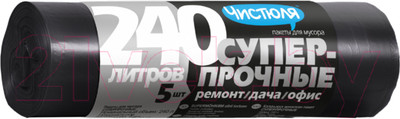 Пакеты для мусора Чистюля Суперпрочные 240л (5шт)
