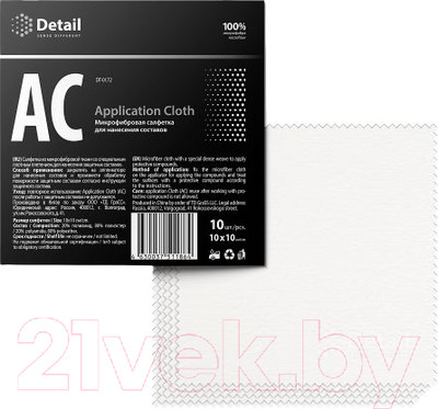 Набор салфеток для автомобиля Detail Application Cloth / DT-0172 (белый)