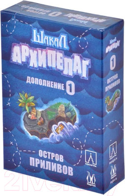 Дополнение к настольной игре Magellan Шакал Архипелаг: Остров приливов 2022 / MAG119857