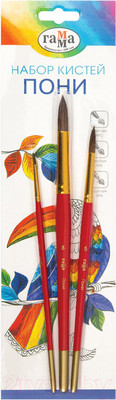Набор кистей ГАММА Пони / 280618.09.03 (3шт)