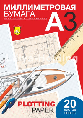 Папка для черчения Лилия Холдинг А3 300x400 / ПМ/А3 (20л)