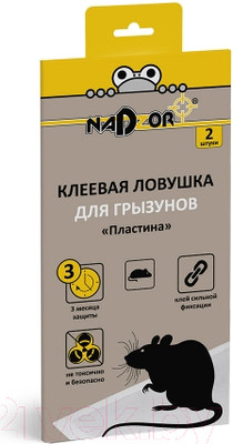 Клеевая ловушка для грызунов Nadzor Пластина NASATR1 (2шт)