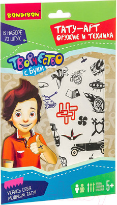 Набор временных татуировок Bondibon Тату-арт Оружие и техника / ВВ1951
