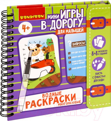 Раскраска Bondibon Водные раскраски 4+ / ВВ5327