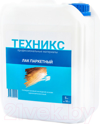 Лак Техникс ВД-УР 202 Для паркета Полиуретановый (5кг, полуматовый)