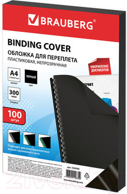 Обложки для переплета Brauberg А4 300мкм / 530940 (100шт, черный)