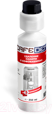 Средство от накипи для кофемашины CafeDem D11 (250мл)