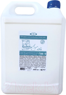 Средства для посудомоечных машин для бизнеса