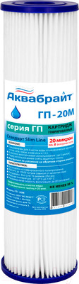 Картридж для фильтра Аквабрайт ГП-20 М