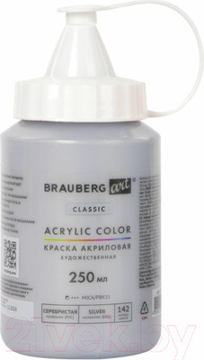 Акриловая краска Brauberg Art Classic / 191715 (250мл, серебристый)