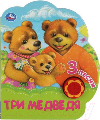 Музыкальная книга Умка Три медведя (Толстой А.Н.)