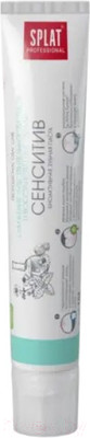 Зубная паста Splat Professional Sensitive  (80г)