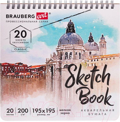 Скетчбук Brauberg Art Classic / 112979 (акварельная бумага)