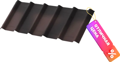 Лист кровельный Onduline Ондувилла 3D Брауни PE6H56RU15900 (1070x400, коричневый)