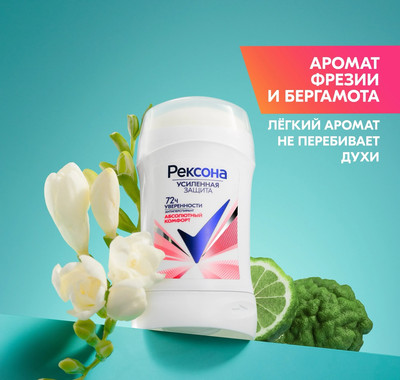 Антиперспирант-стик Rexona Абсолютный комфорт (40мл)