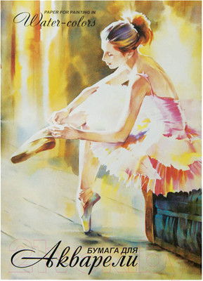 Набор бумаги для рисования Лилия Холдинг Балет / ПА2/20 (20л)