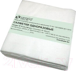 Салфетки одноразовые Sergio Professional Luxe Спанлейс 30x30 / 18608 (100шт)