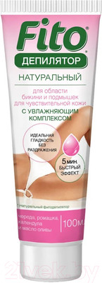Крем для депиляции Fito Косметик Увлажняющий комплекс Для бикини и подмышек (100мл)