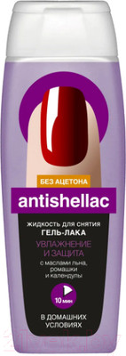 Жидкость для снятия лака Fito Косметик Antishellac Увлажнение и защита (110мл)