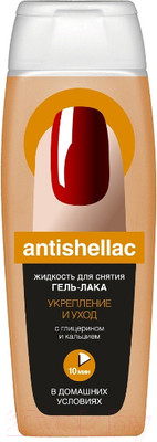 Жидкость для снятия лака Fito Косметик Antishellac Укрепление и уход (110мл)