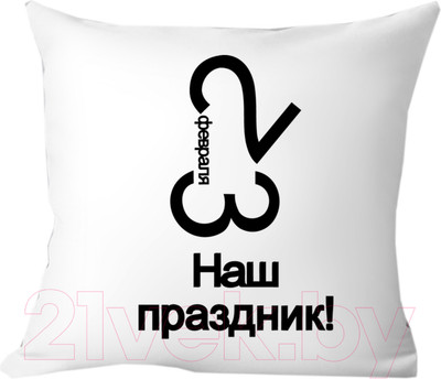 Подушка декоративная Print Style День защитника отечества 40x40fev5