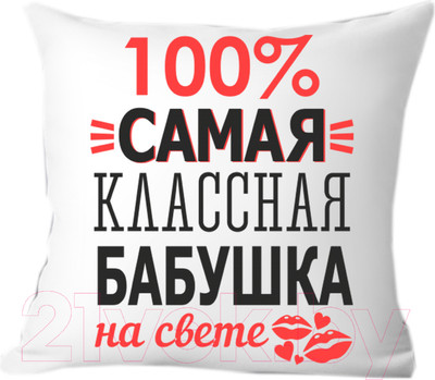 Подушка декоративная Print Style Для бабушки 40x40bab2