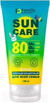 Крем солнцезащитный Family Cosmetics Для всей семьи SPF 80+ (130мл)