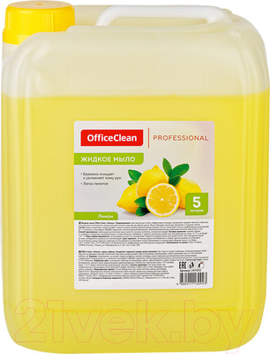 Мыло жидкое OfficeClean Лимон (5л)