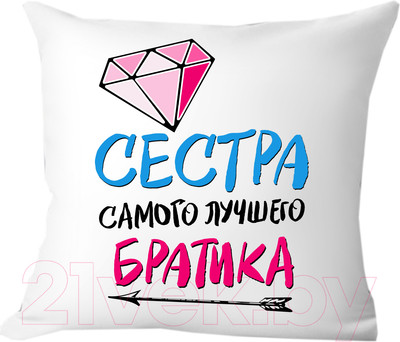 Подушка декоративная Print Style Для сестры от брата 40x40new16