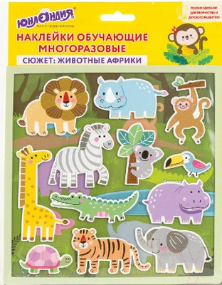Набор наклеек Юнландия EVA. Животные Африки / 663770