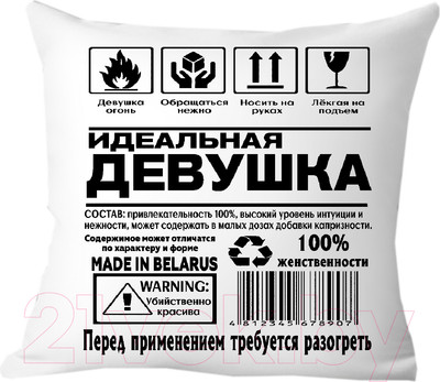 Подушка декоративная Print Style Идеальная девушка 40х40hod22