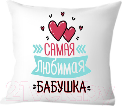 Подушка декоративная Print Style Самая лучшая бабушка 40х40bab10