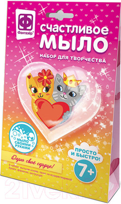 Набор для изготовления мыла Фантазер Мыло Дарю свое сердце / 982602